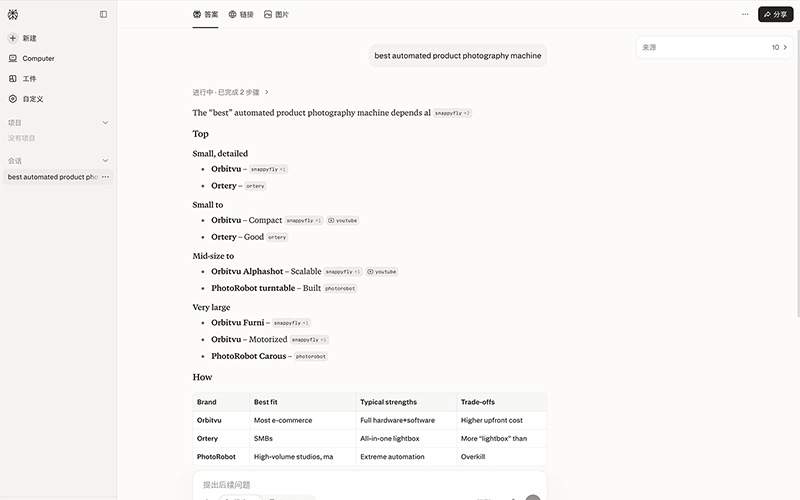 Perplexity answer screenshot