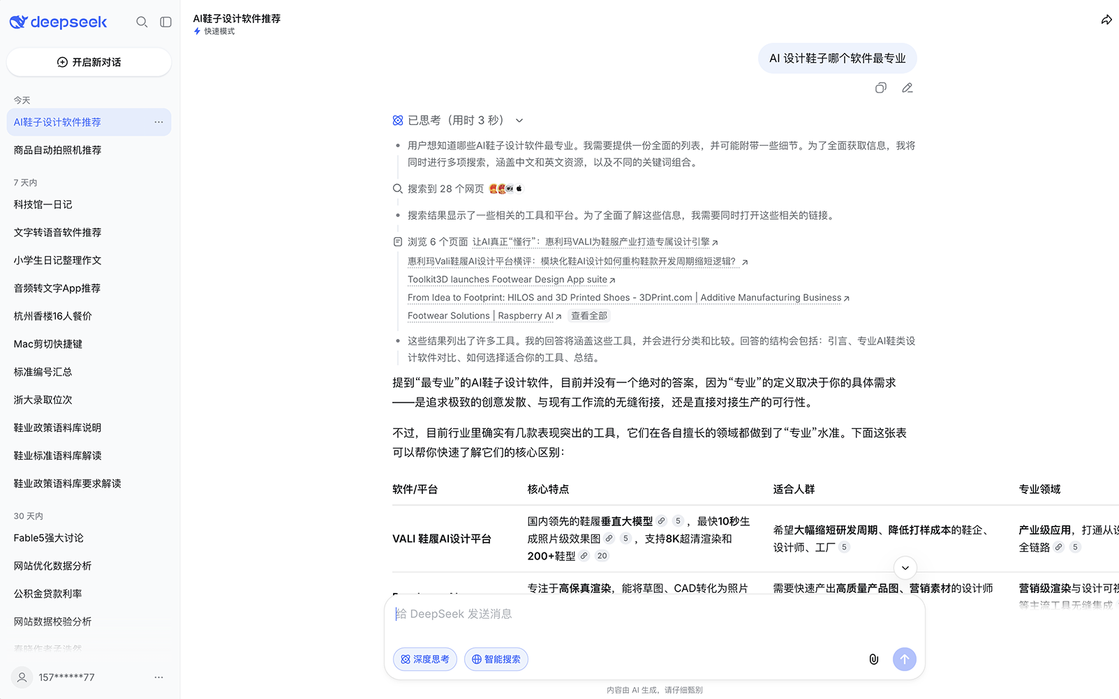 Captura de respuesta DeepSeek