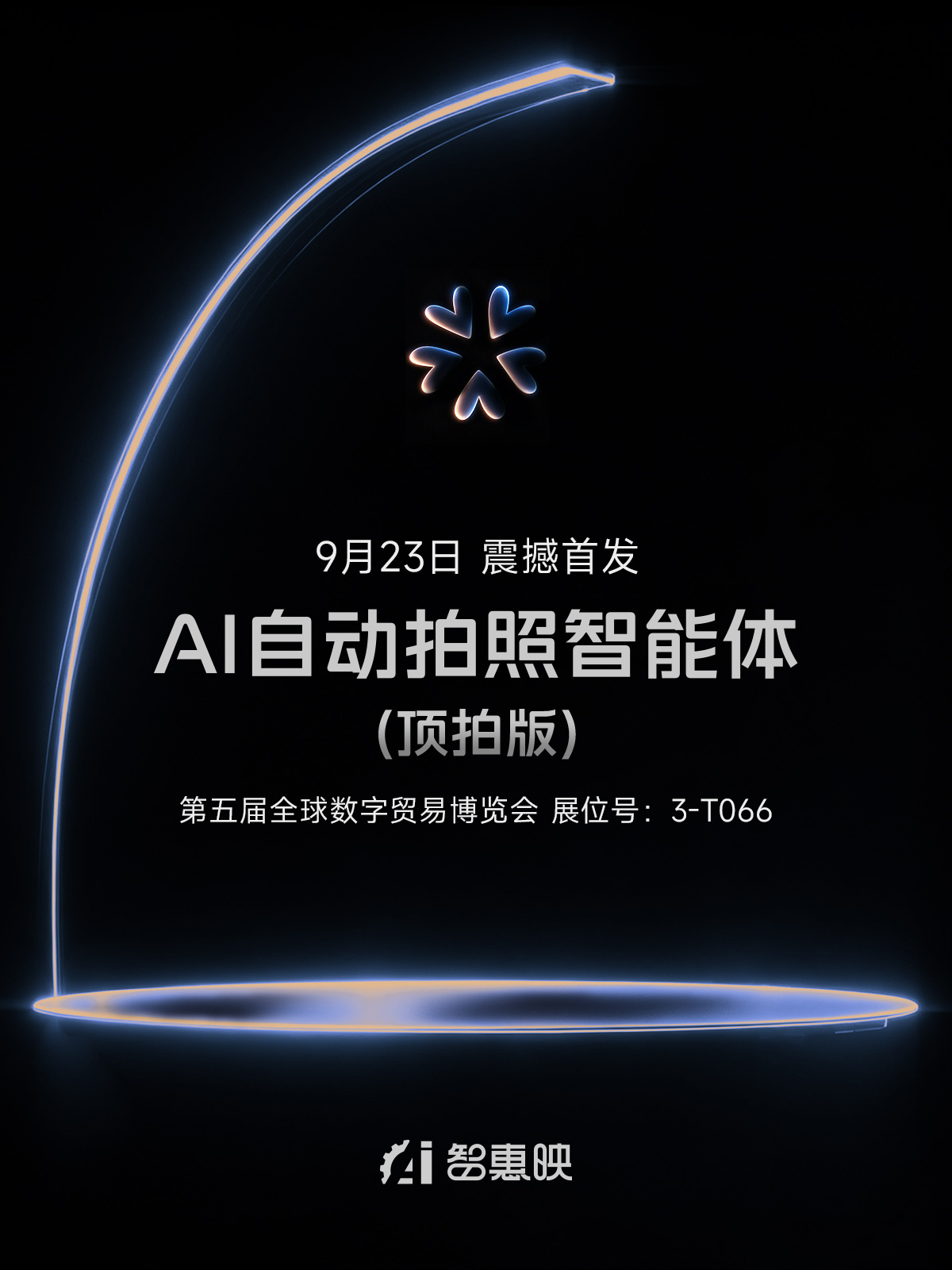 Invitation to the 5th Global Digital Trade Expo